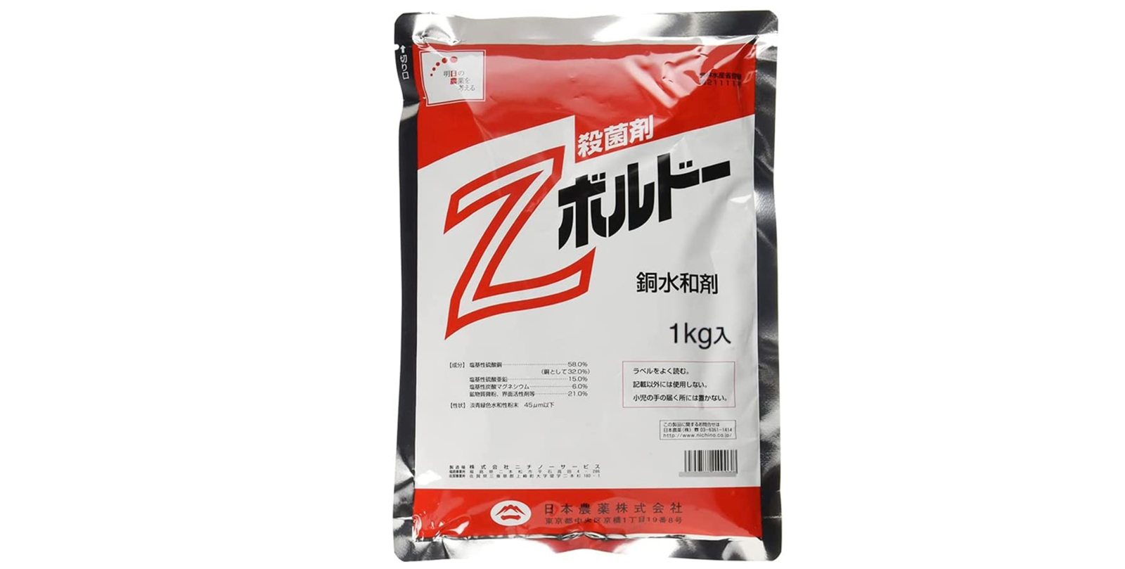 日本農薬 殺菌剤 Zボルドー 水和剤 1kg 